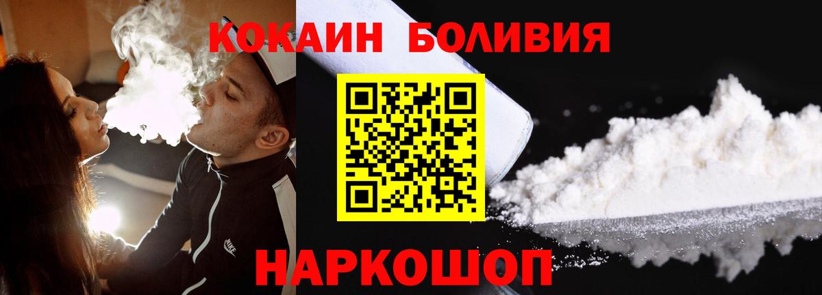COCAIN 98%  Вход с VPN  Дивногорск 