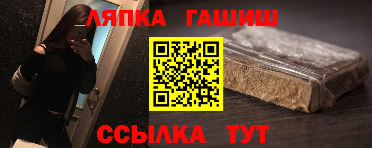 Дивногорск  где продают   ГАШ гашик  Вход с VPN  ГАШИШ ice o lator 