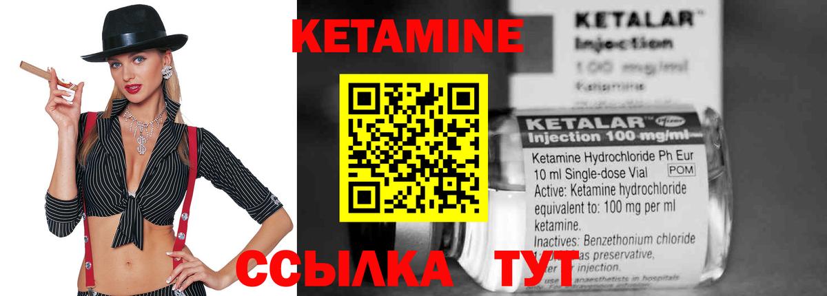 Кетамин VHQ  Вход с VPN  КЕТАМИН ketamine  Дивногорск 