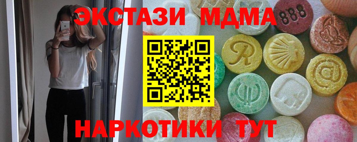 Дивногорск  МДМА Molly  Вход с VPN  MDMA Molly 