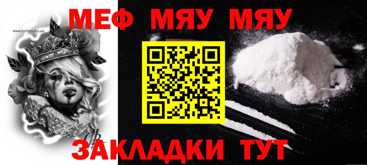 Меф кристаллы Дивногорск