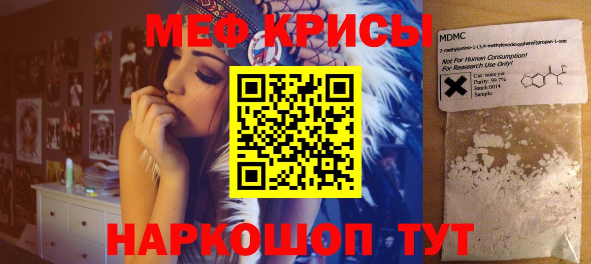 Дивногорск  Меф кристаллы  МЯУ-МЯУ  Вход с VPN  Меф 4 MMC 