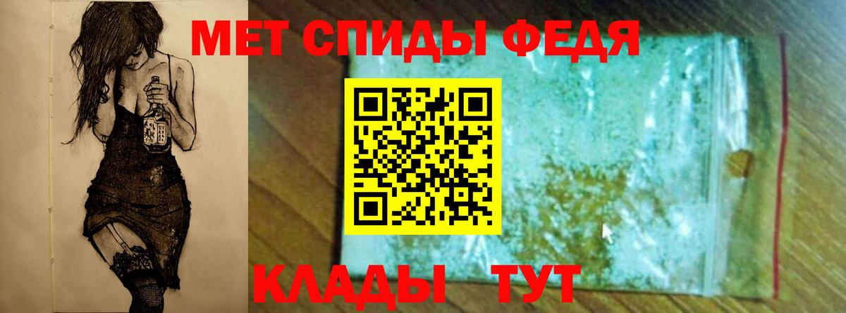 МЕТАМФЕТАМИН мет Дивногорск