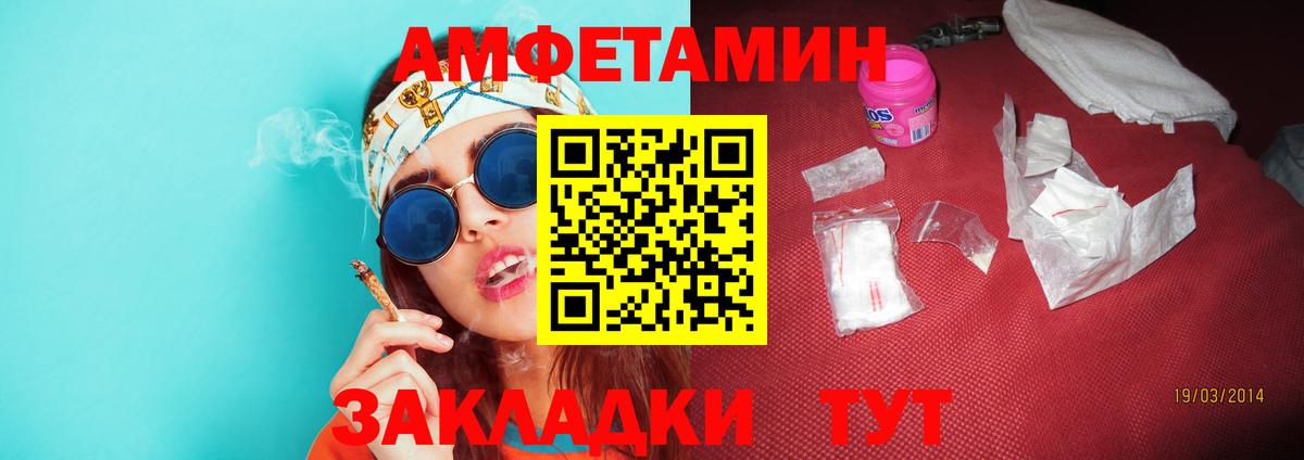 МЕТАМФЕТАМИН мет  Вход с VPN  Дивногорск 
