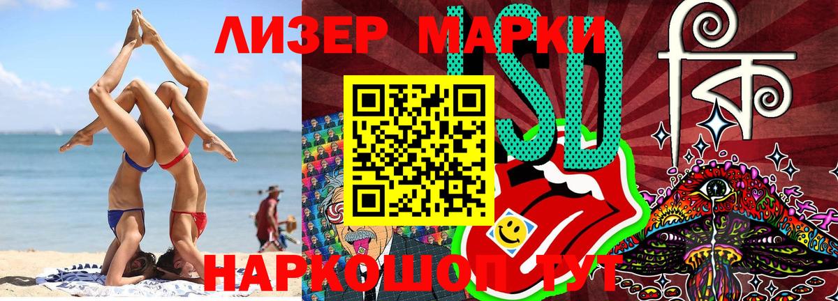 Марки NBOMe 1,8мг Дивногорск