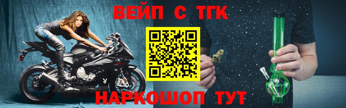 Дивногорск  ТГК жижа  Вход с VPN 