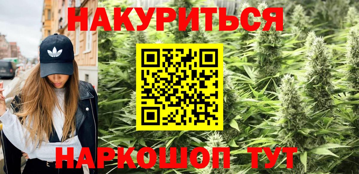 Марихуана тримм  Каннабис LSD WEED  Бошки марихуана ГИДРОПОН  Дивногорск  Бошки Шишки MAZAR  Вход с VPN 
